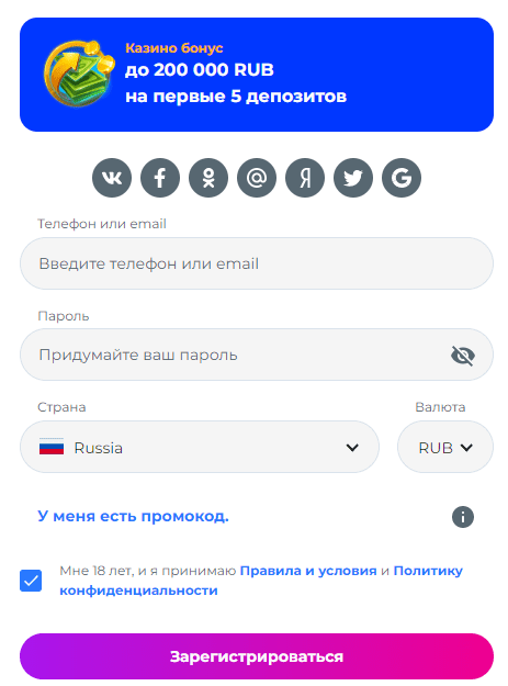 Реєстрація в Чемпіон Реєстрація в Чемпіон